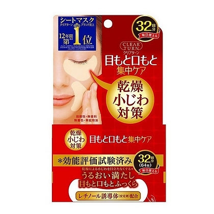 Product image from KOSE Cosmeport - Clear Turn Hada Fukkura Moisture Eye zone Mask (32 uses)
